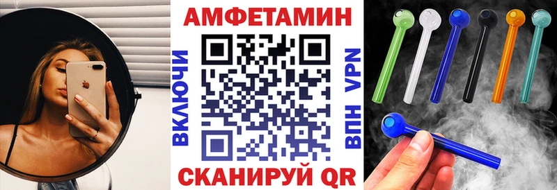 Купить закладки  Балашов  АМФЕТАМИН Розовый 