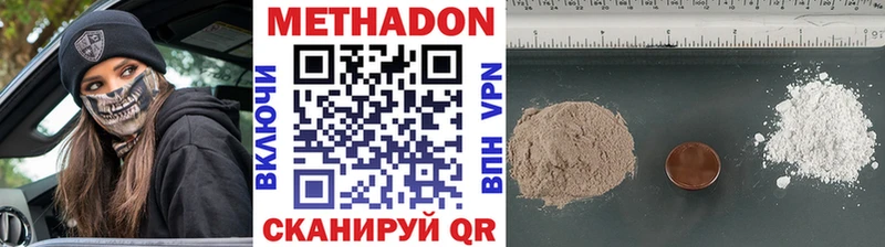 Метадон VHQ  Купить где  Балашов 